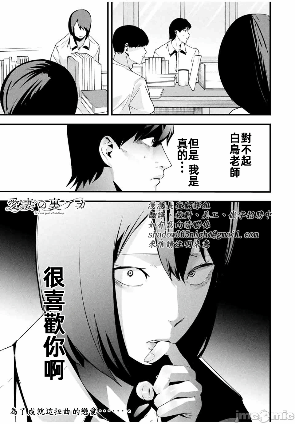第25话 第 15 页