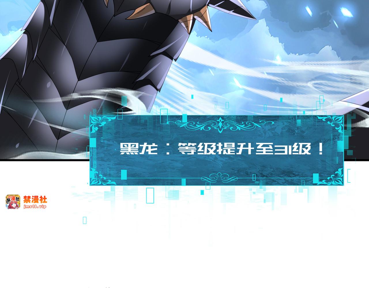 第74话 龙语共振 第 151 页