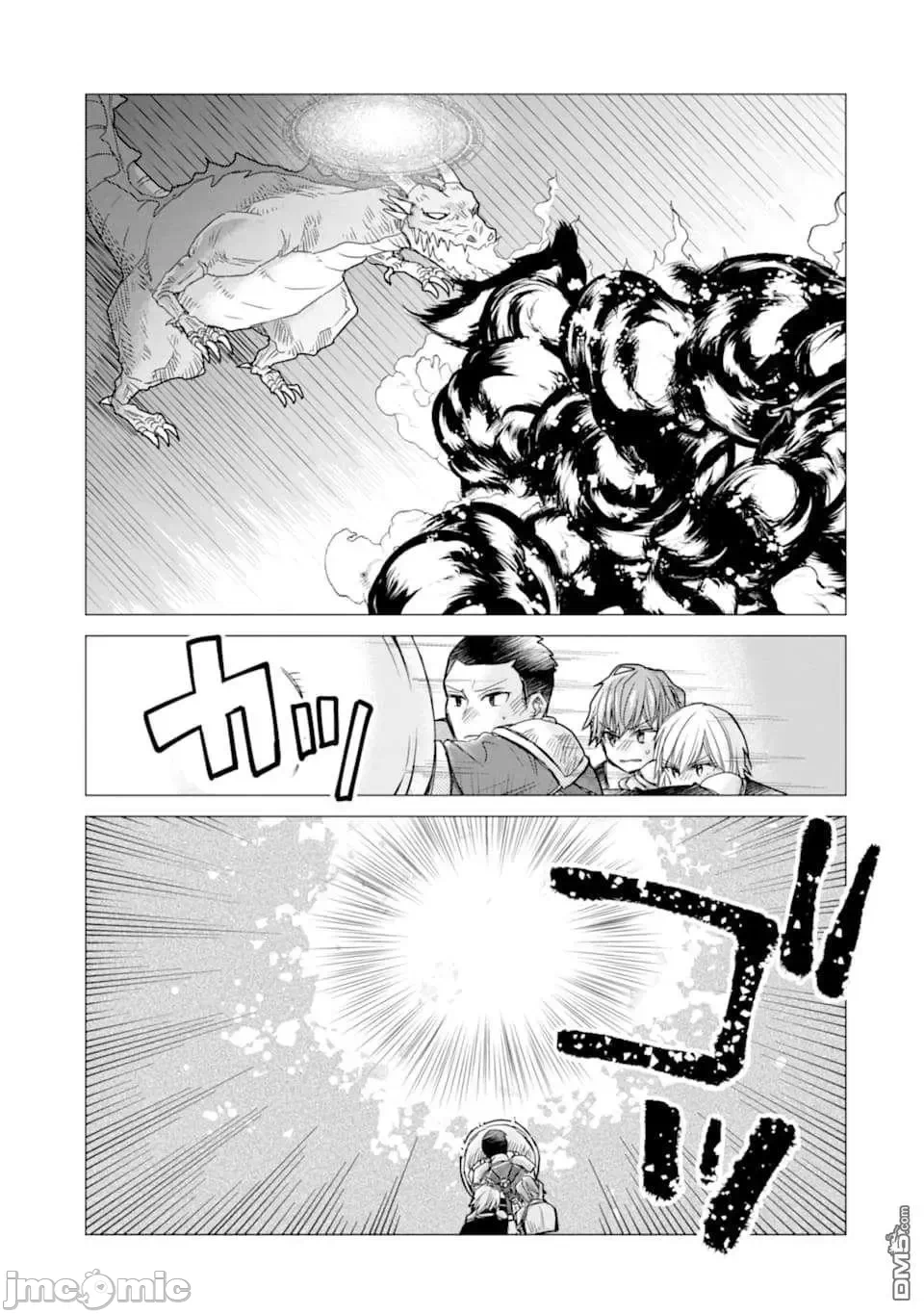 被冒险者开除后作为炼金术师重新启航！ [绿茶汉化组] [佐々木さざめき/绀野贤护/狮子唐/あれっくす] 冒険者をクビになったので、錬金术师として出直します! ~辺境开拓?よし、俺に任せとけ! 第14话 - 11