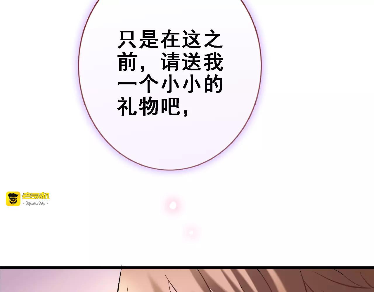第34话 送我一个吻做礼物 第 29 页