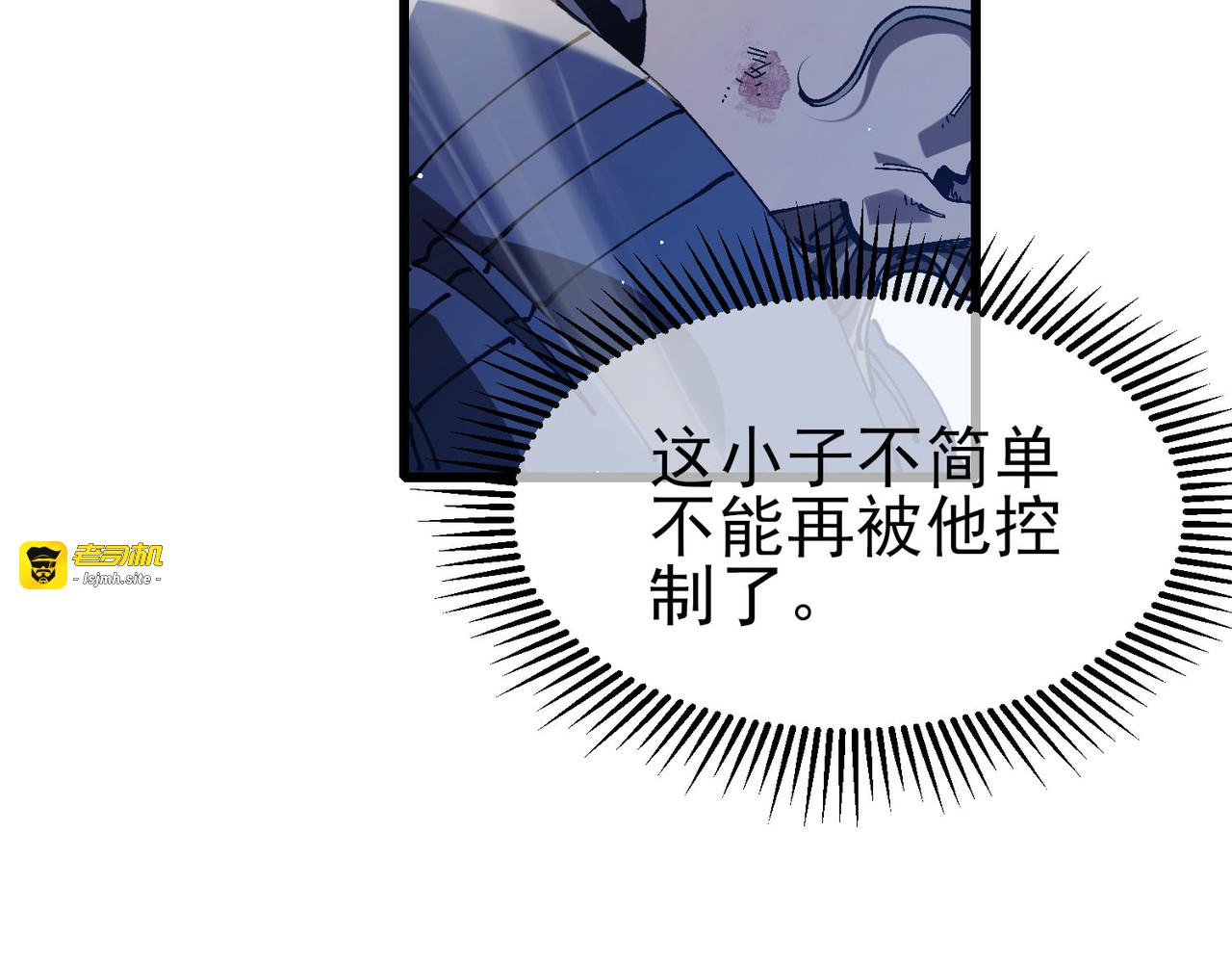 第54话 100%施展完美格挡！ 第 77 页