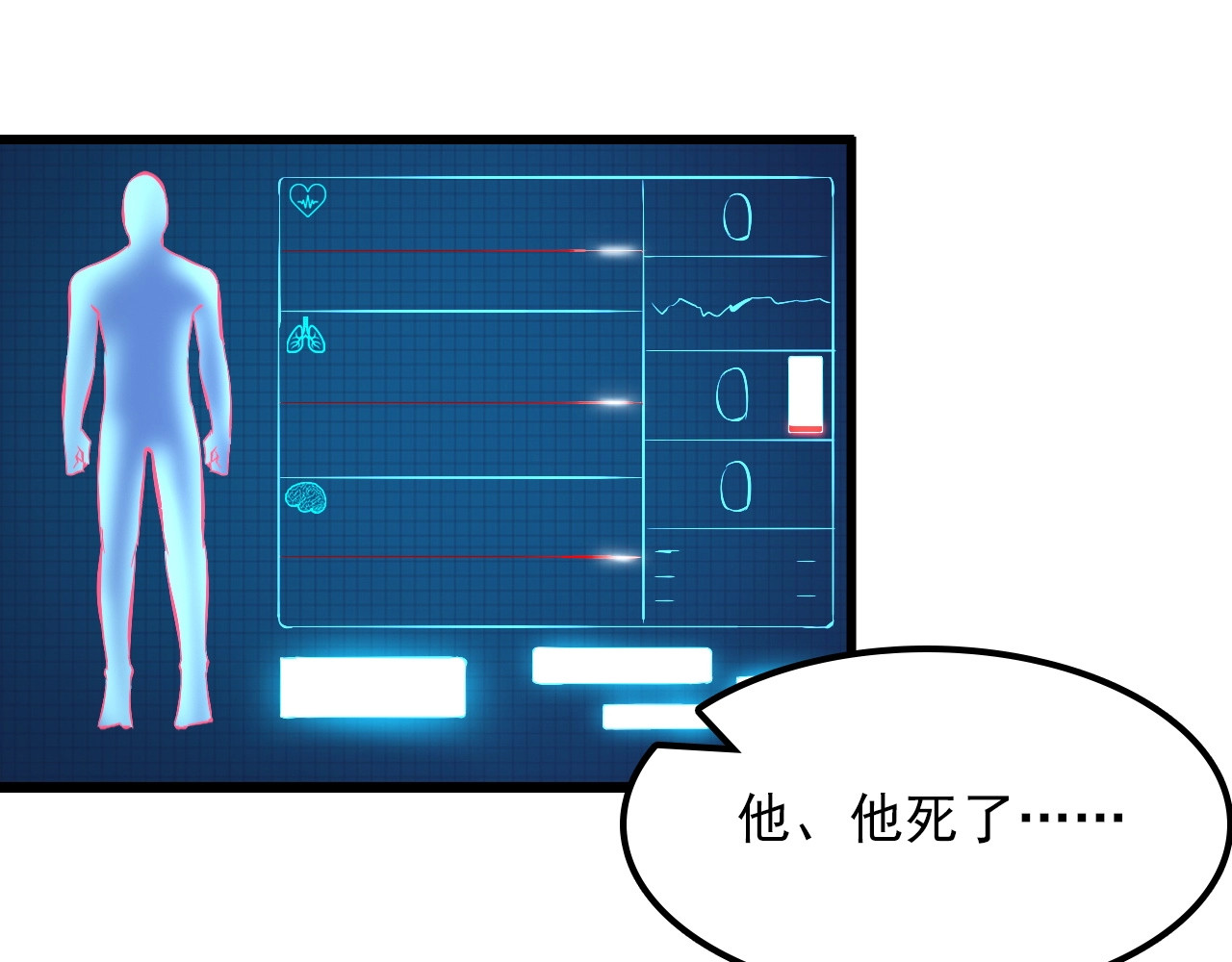 第103话 独门技术 第 48 页