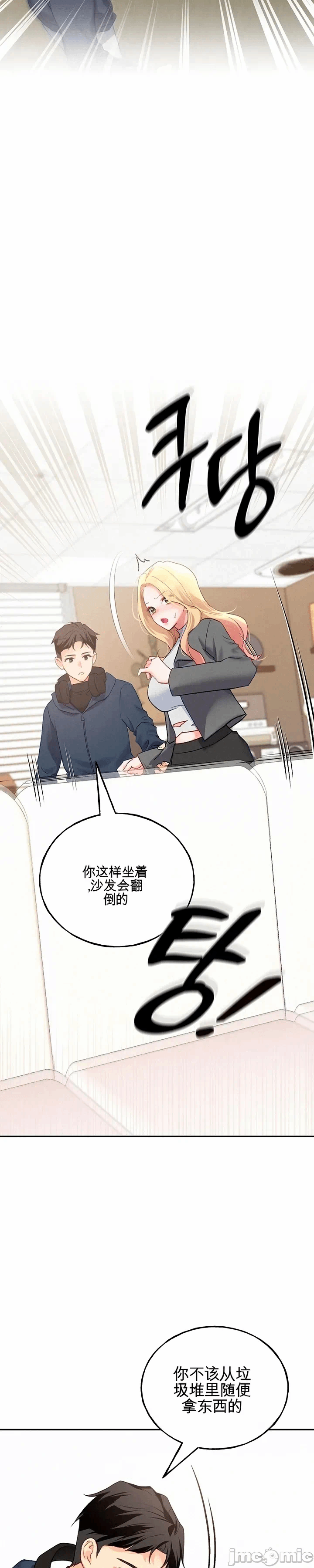 第1话 第 44 页