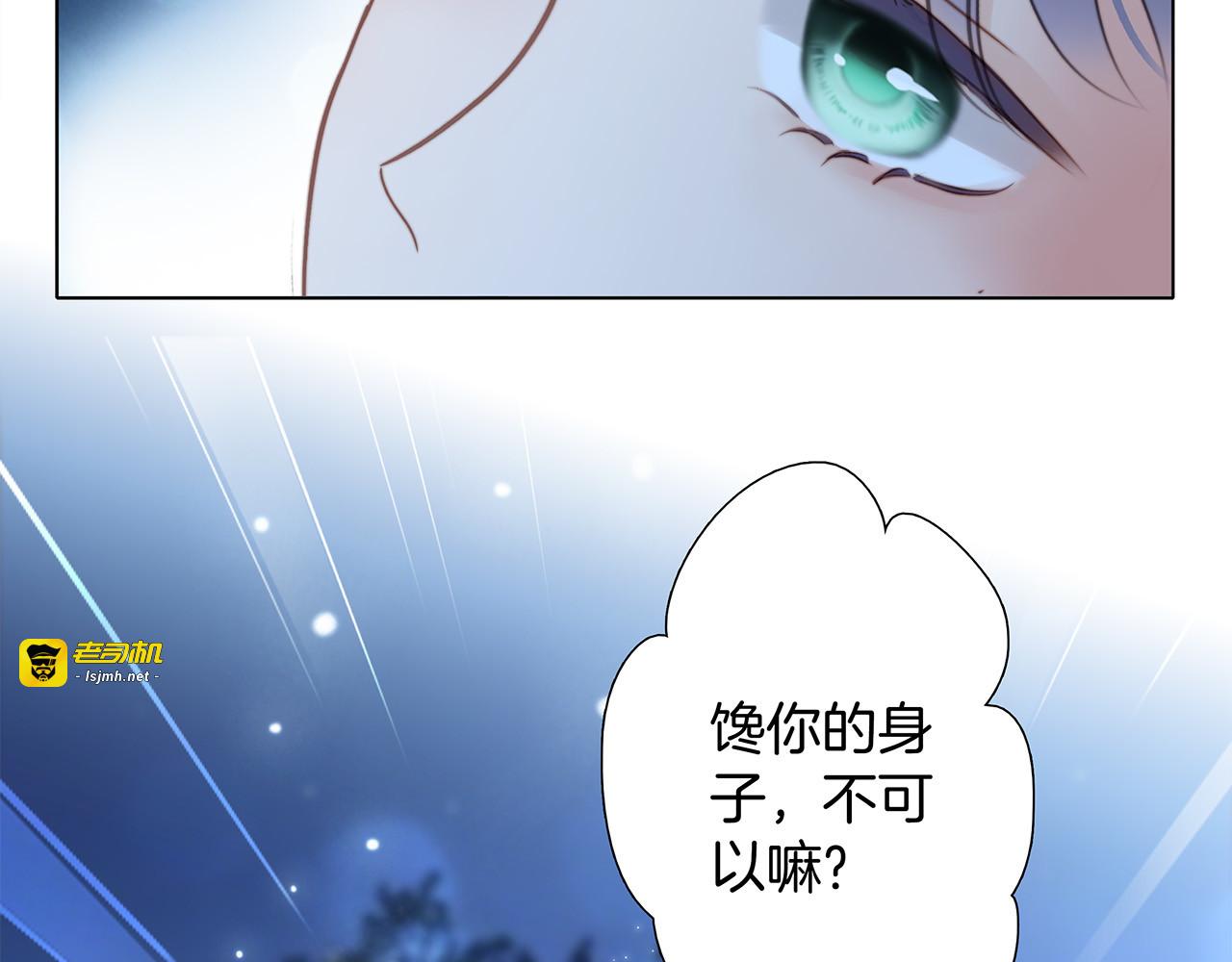 83：恋爱试用期 第 97 页