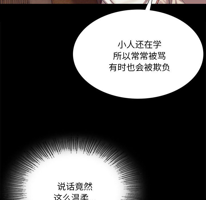 第96话 第 14 页