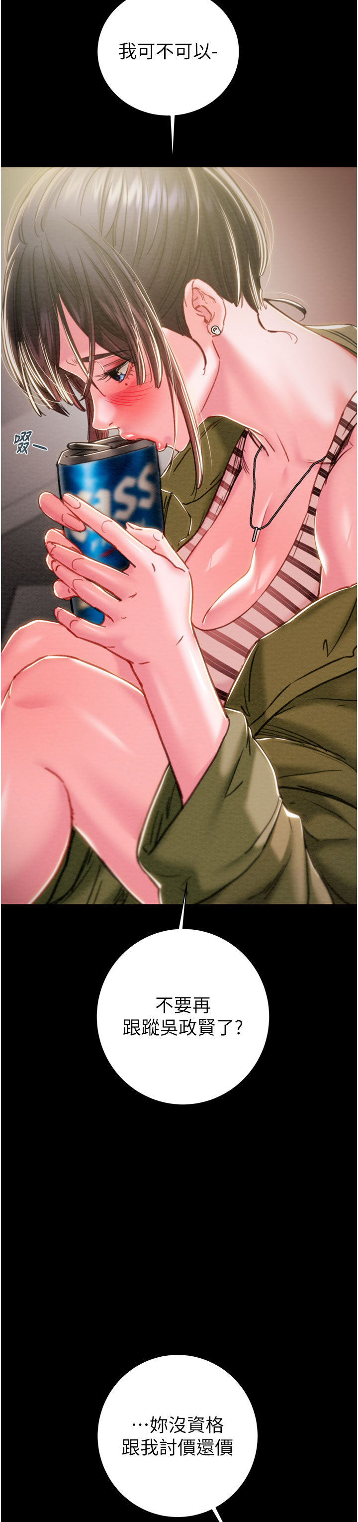 第82话 第 23 页