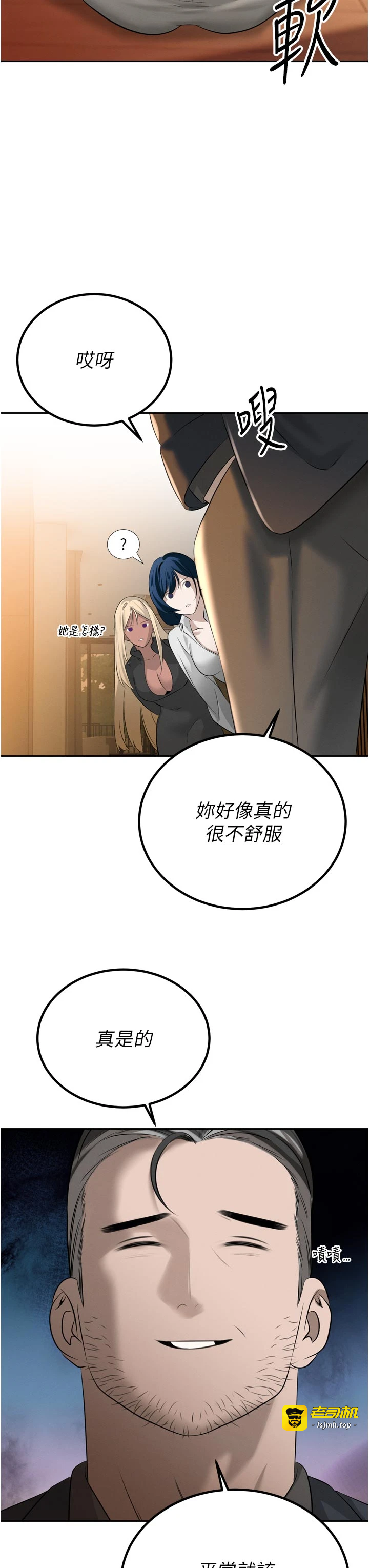 第18话 - 有急事来房间找我 第 37 页