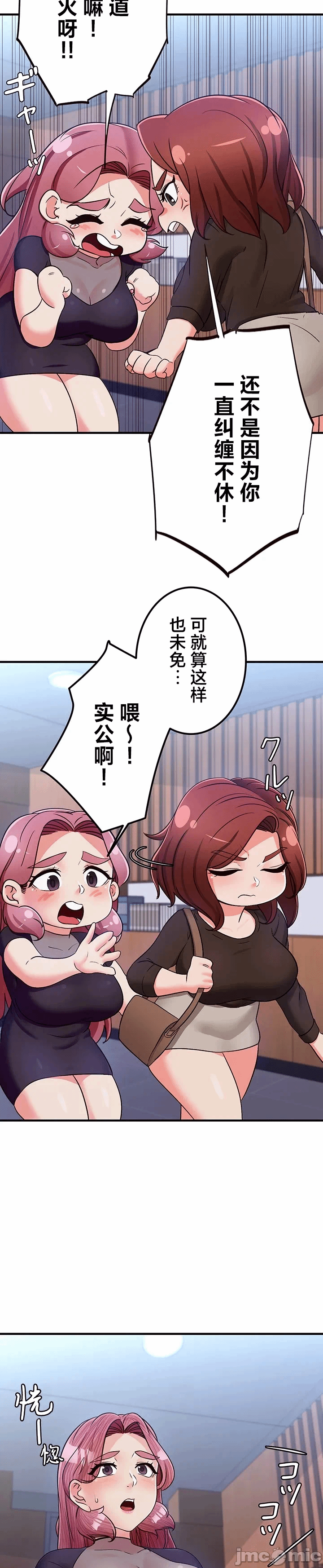 第25话 第 8 页