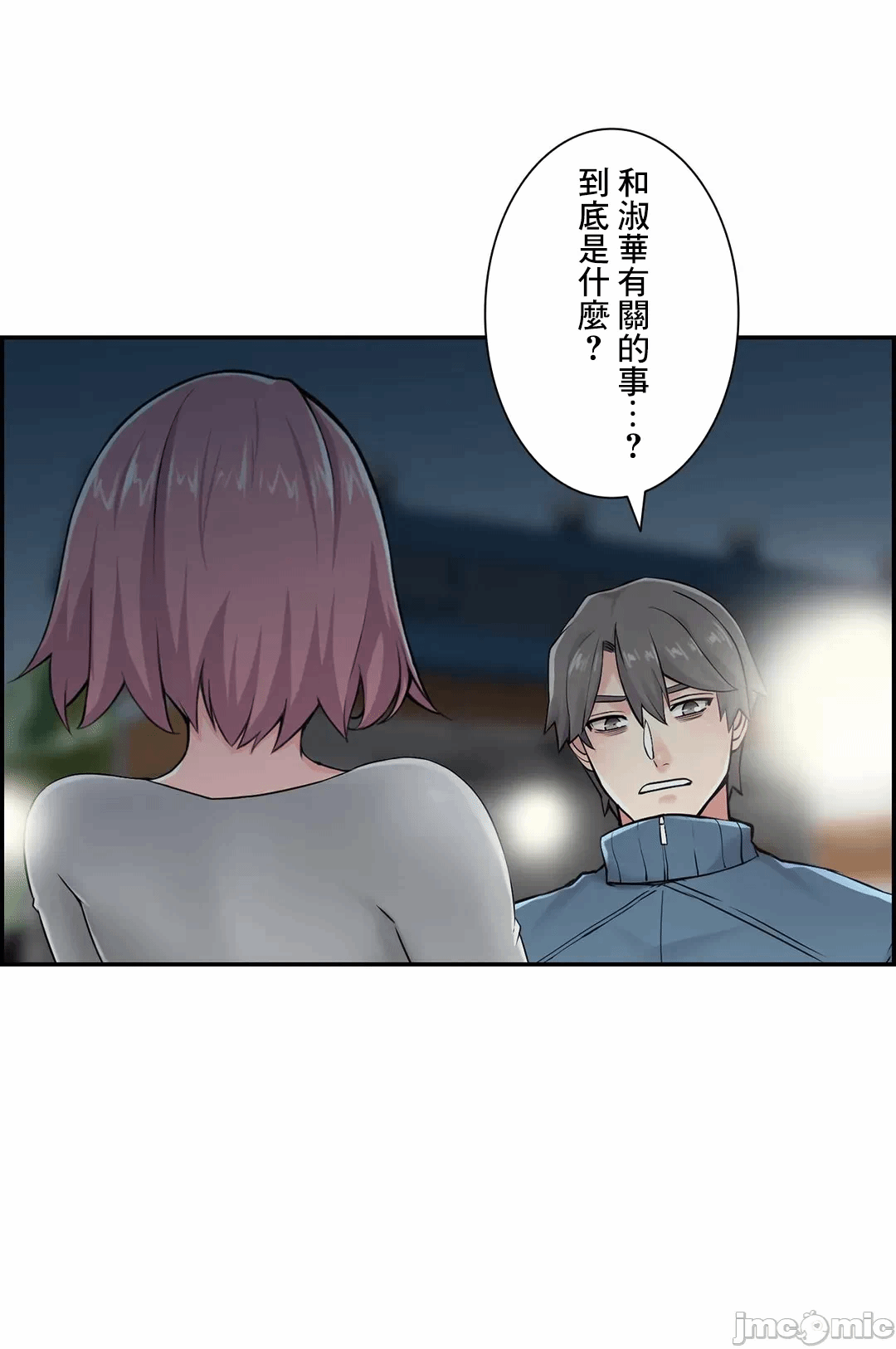 第29话29 第 34 页