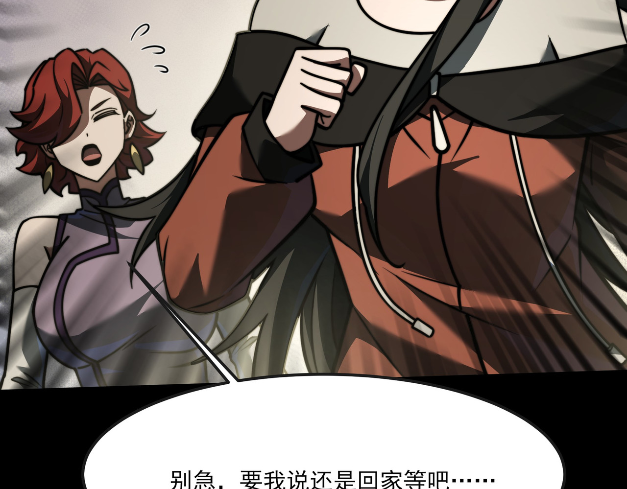 第37话：封葬，都市传说 第 96 页