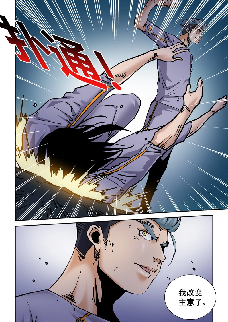 第252话 新世界篇252.格拉灾监狱（3） 第 18 页
