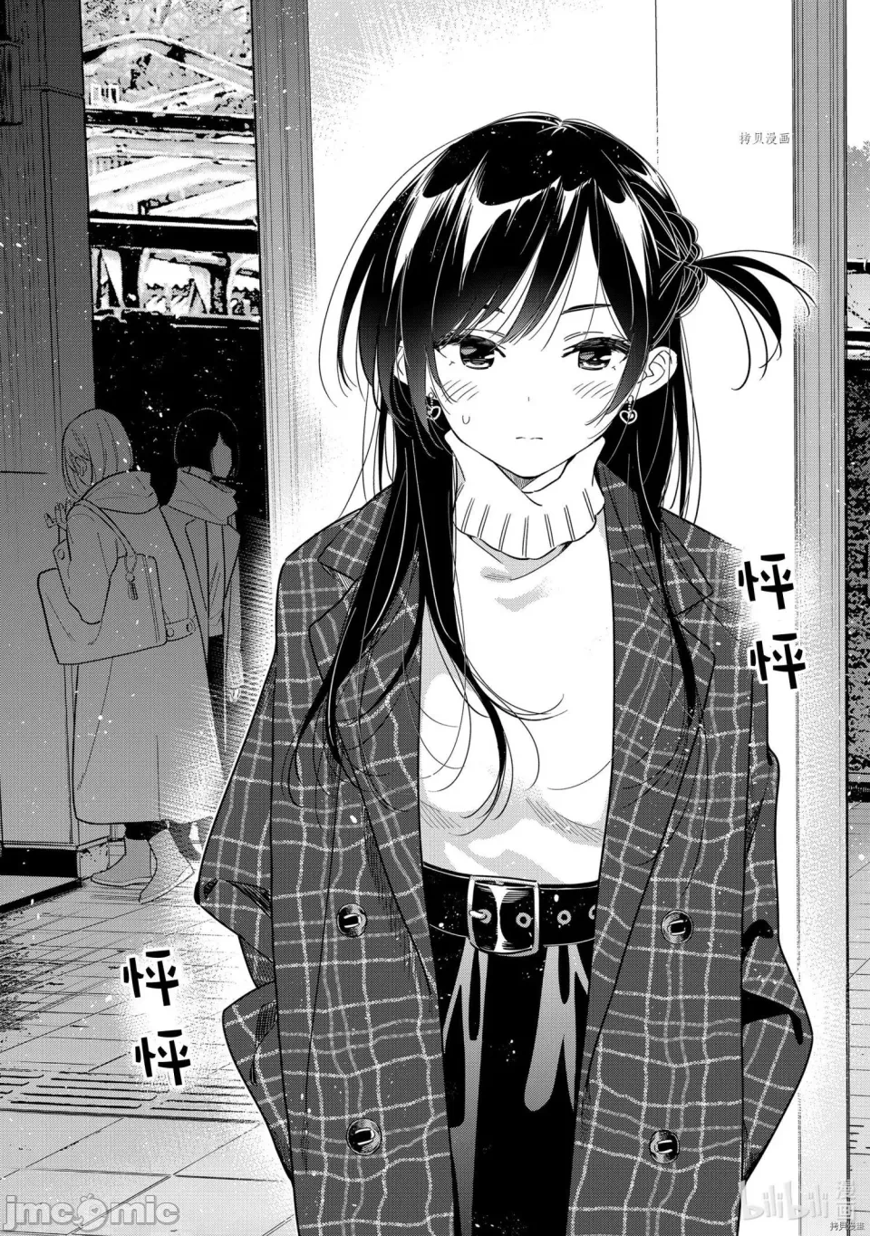 第77话 第 20 页