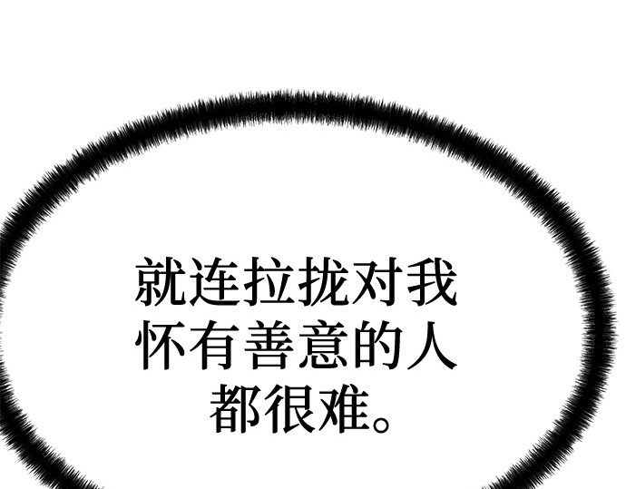 第93话 第 85 页