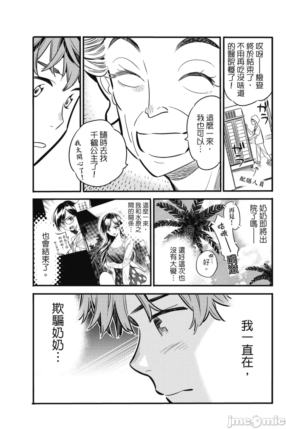 第5话 第 104 页