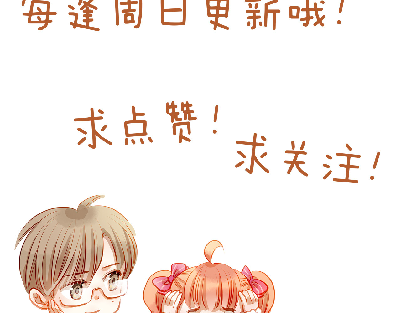 第34话 最后吐真言 第 64 页