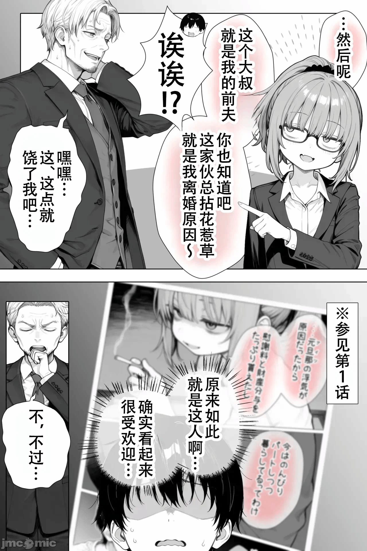 第一话 第 92 页