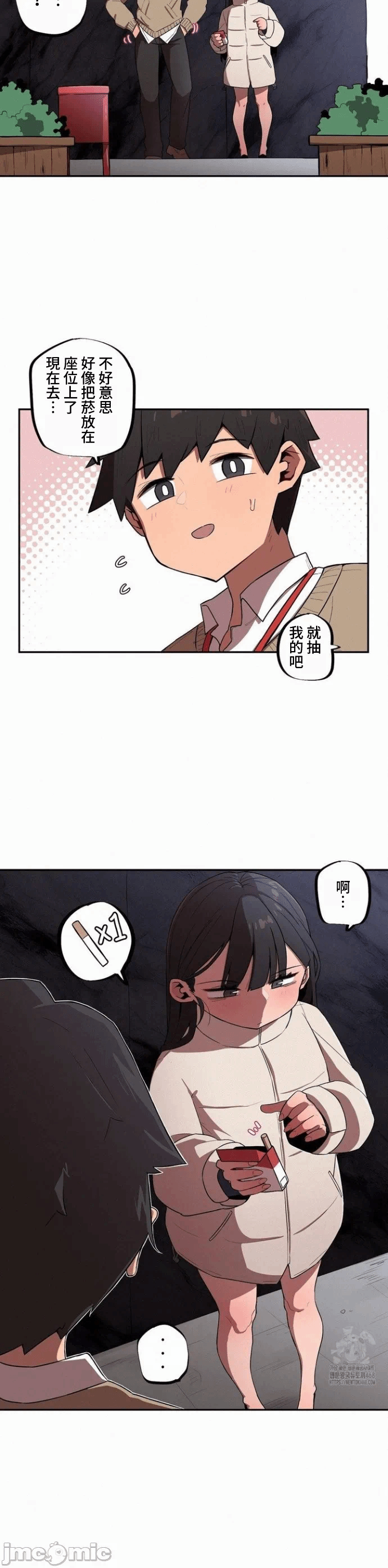 第15话 第 8 页