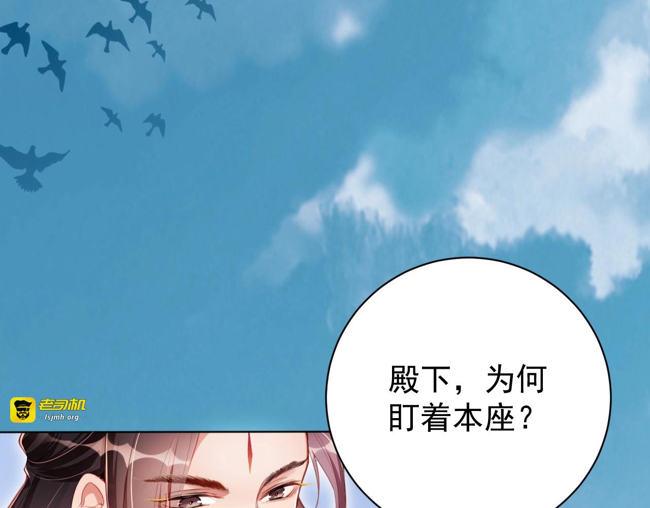 第6话 请君入瓮，瓮中捉🐢 第 25 页