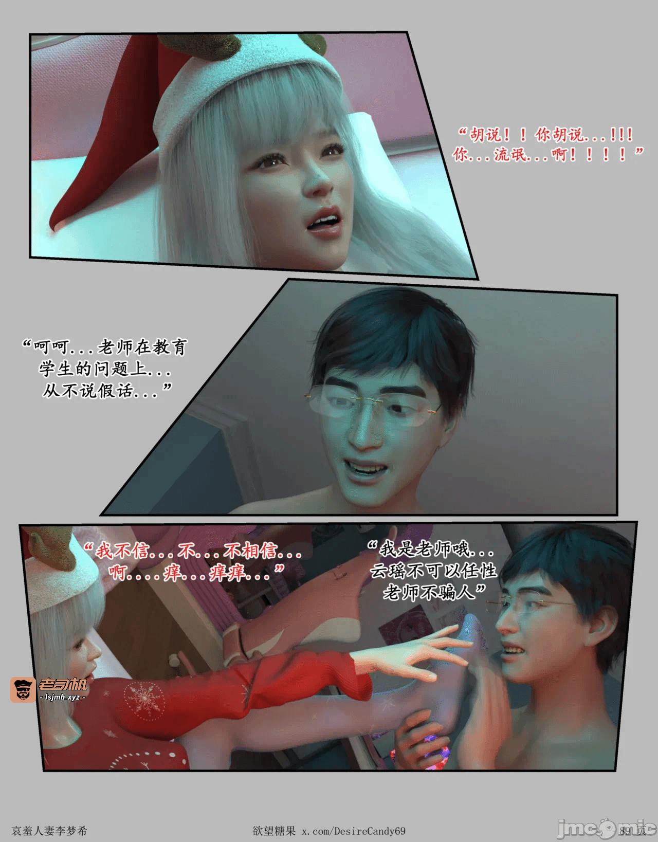 第一话 第 31 页