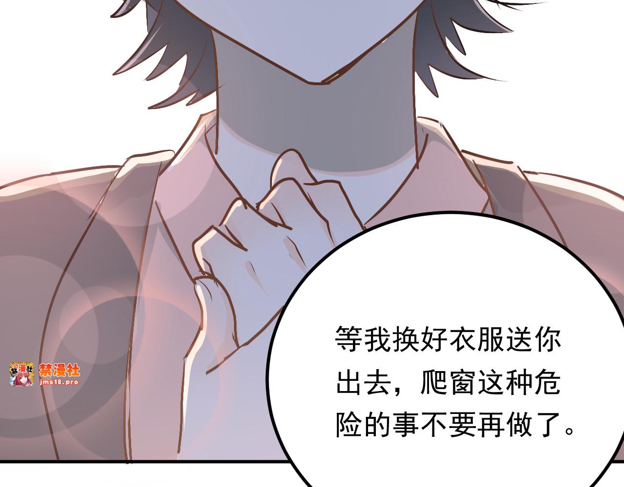 第89话 他的喜好 第 97 页