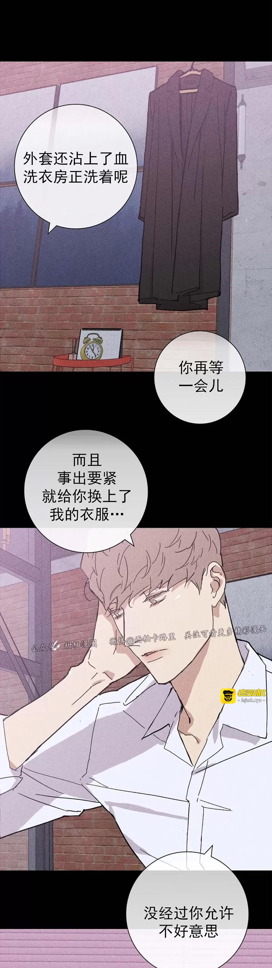 第14话 第 17 页