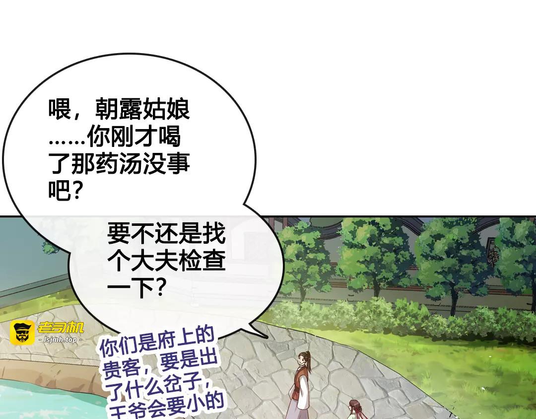 第7话 不情之请 第 53 页