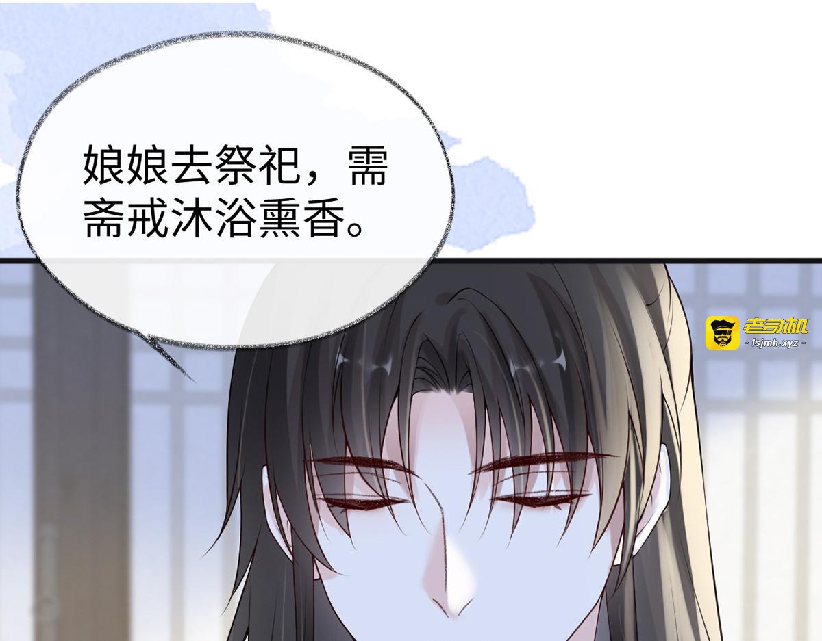第93话 哄睡 第 81 页