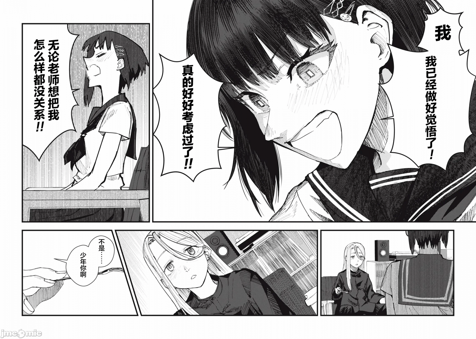 第6话 第 20 页