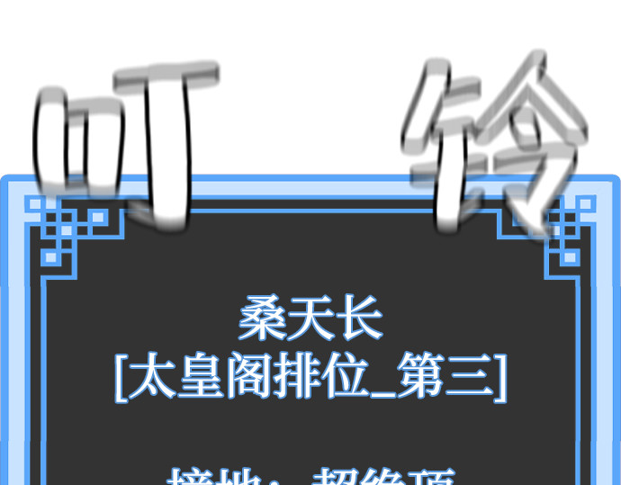 第61话 第 412 页