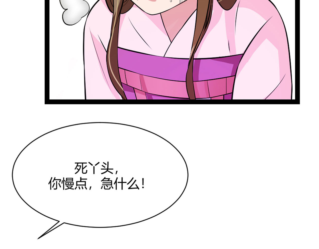 第9话 第 70 页