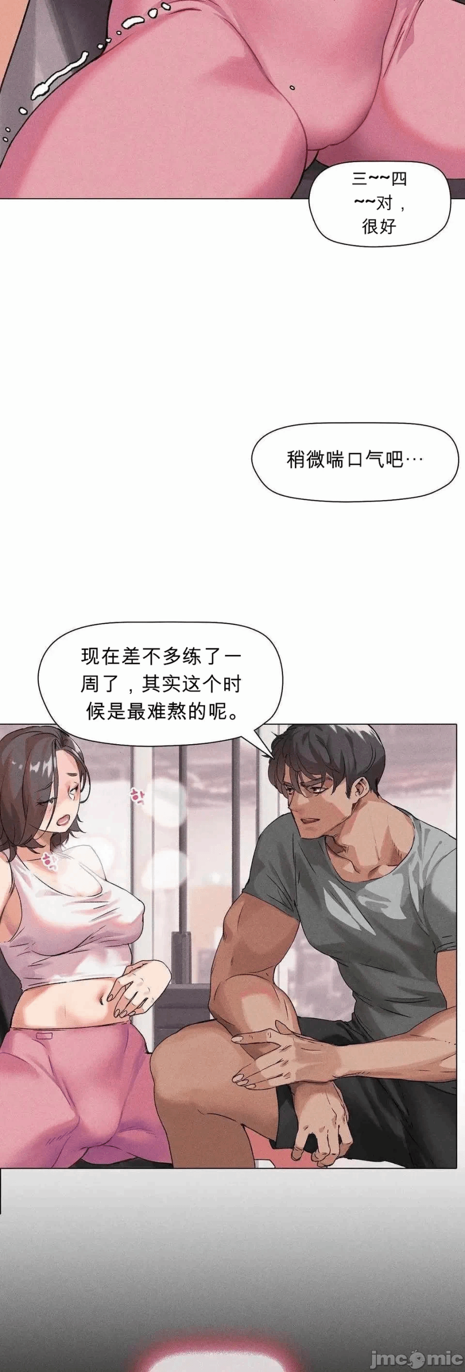 第2话 第 6 页