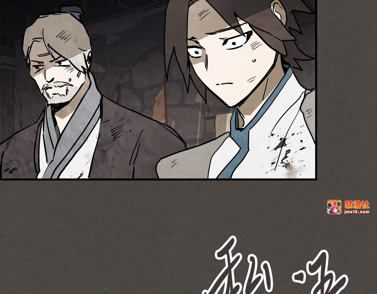 第77话 剑皇？ 第 131 页