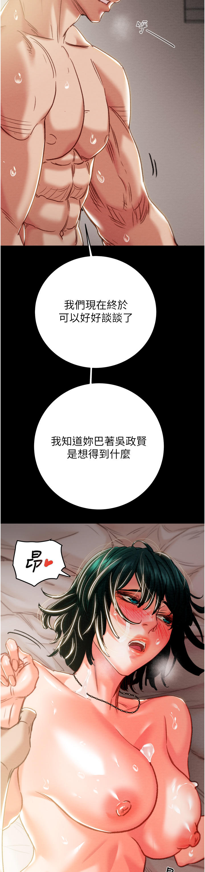 第81话 第 25 页