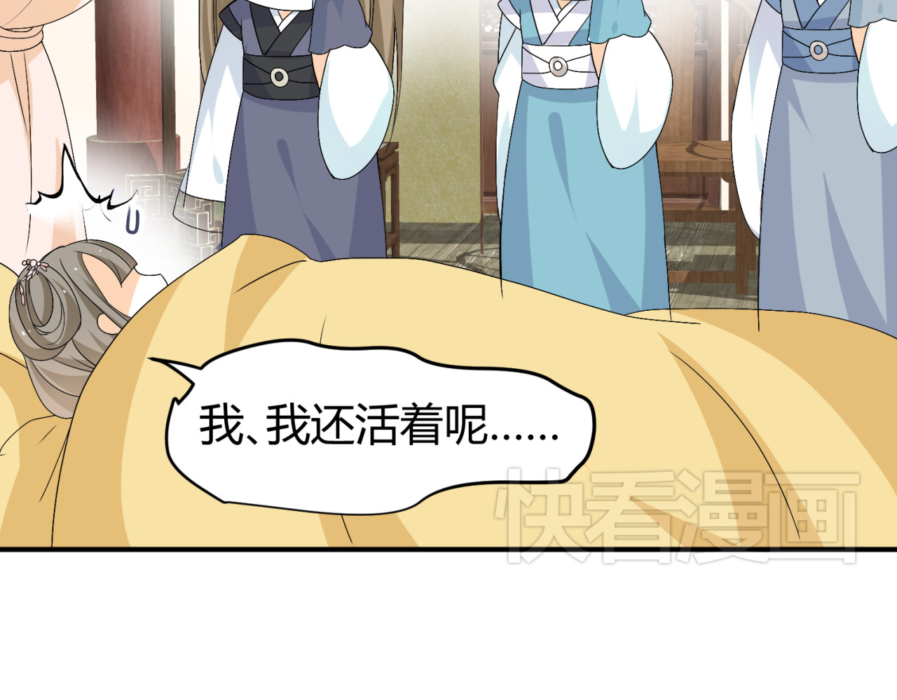 第20话 你爱的是我还是她？ 第 18 页