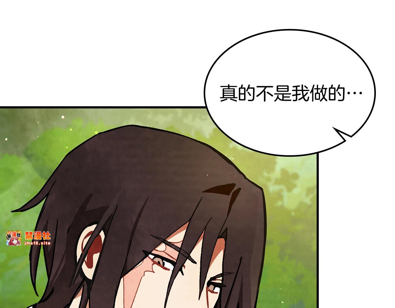 第29话 偷女儿是吧 第 123 页