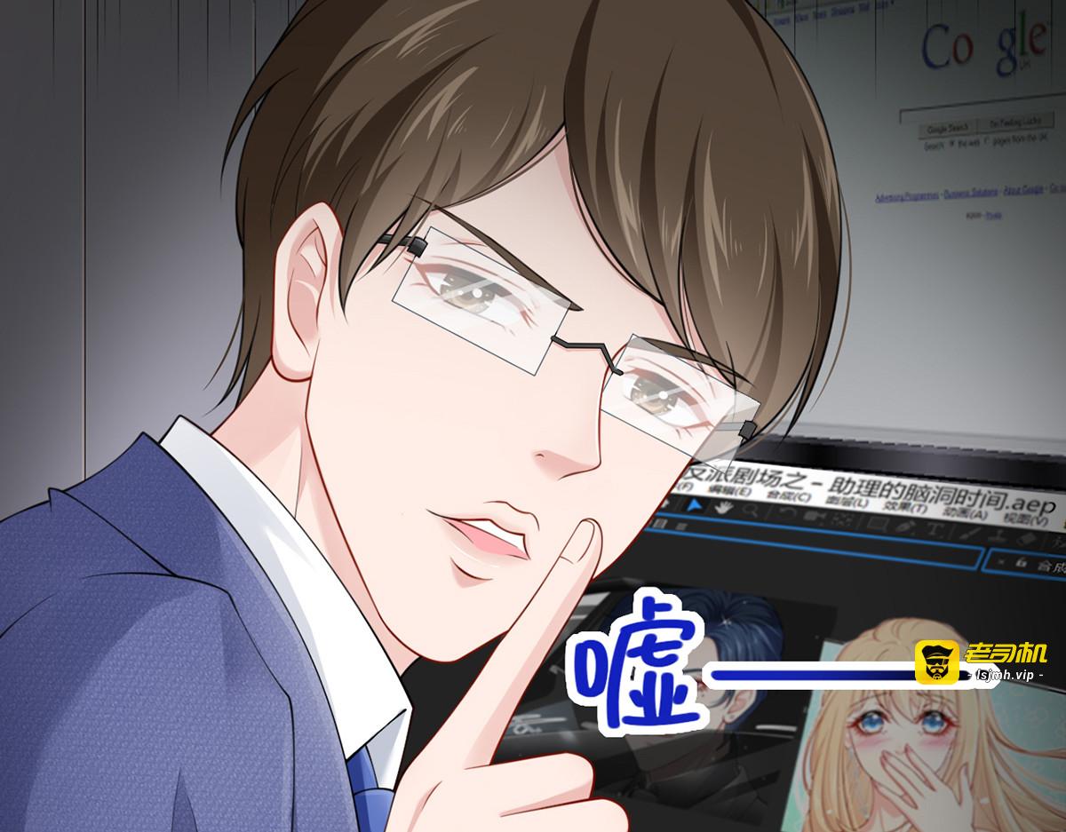 15.神助攻李铁汁 第 9 页