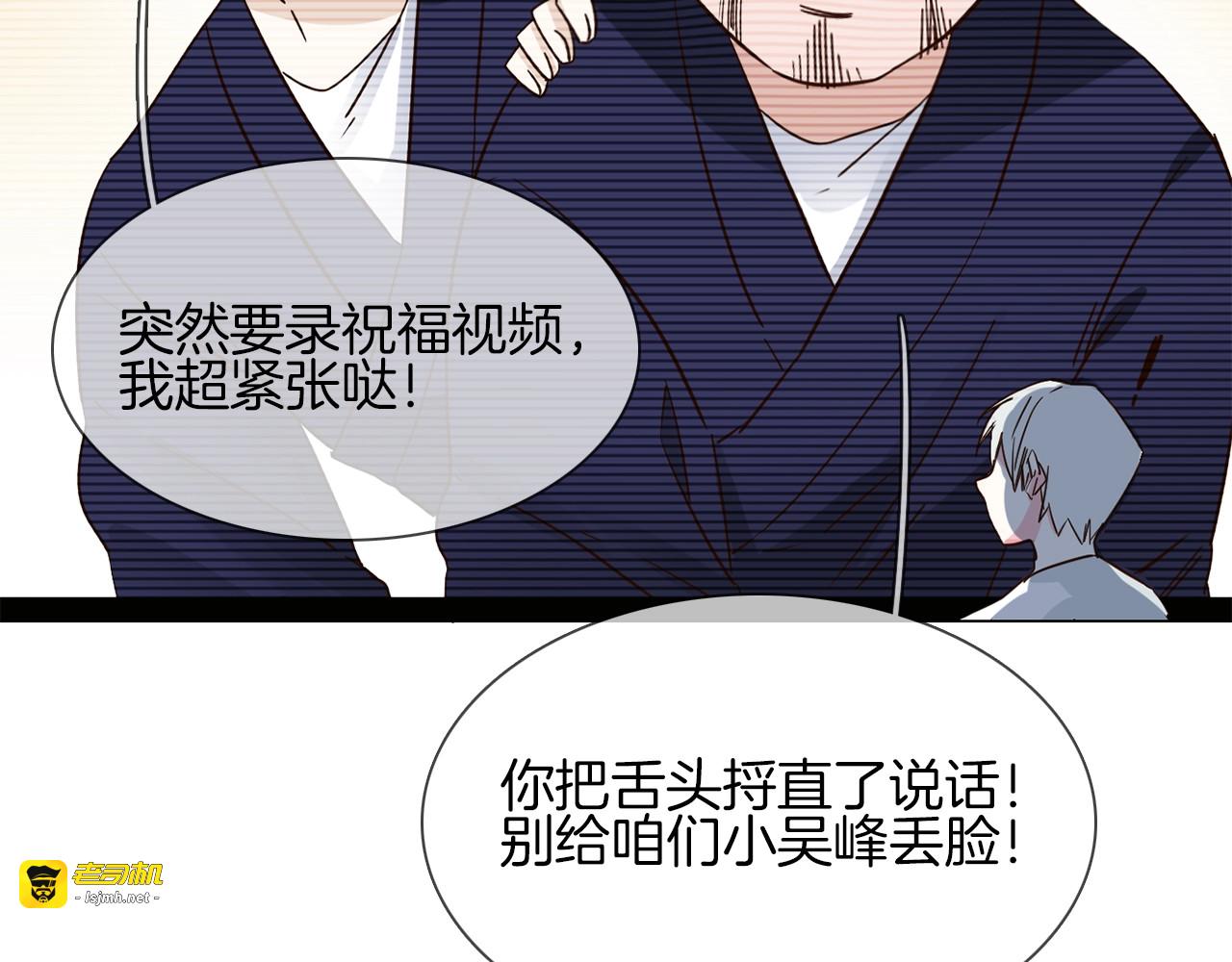 第36话 绯闻 第 129 页