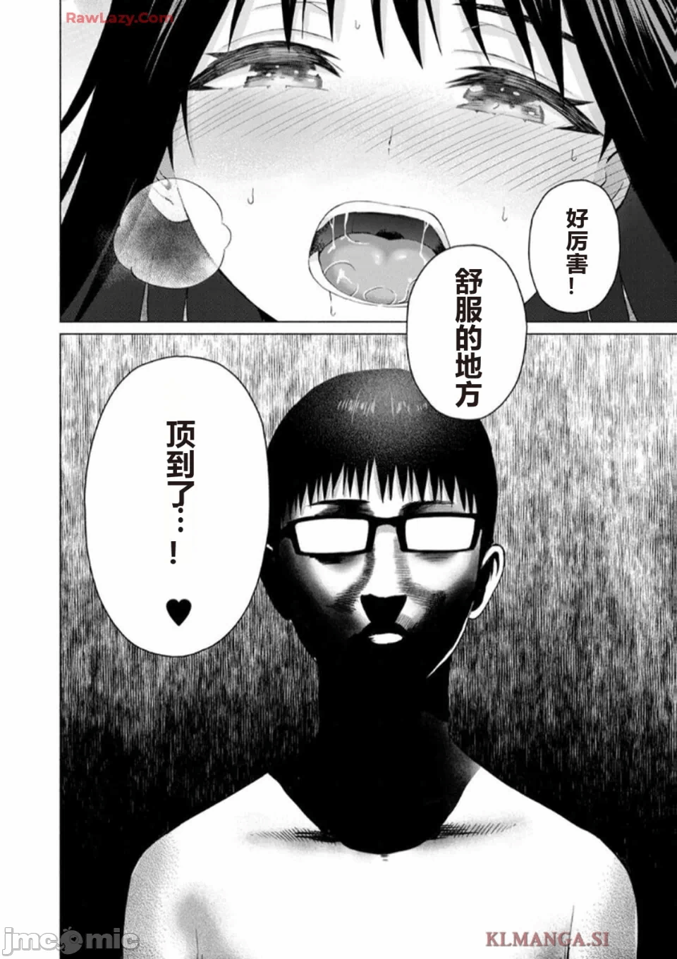 写真乐园！[AI翻译] [桂あいり/西木田景志] グラぱらっ！ 第7话 - 62