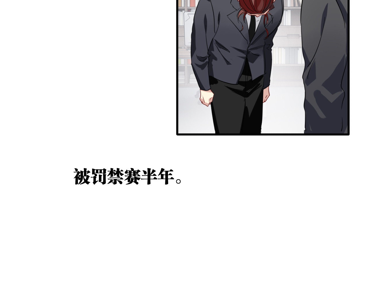 第82话 离别，重逢 第 94 页