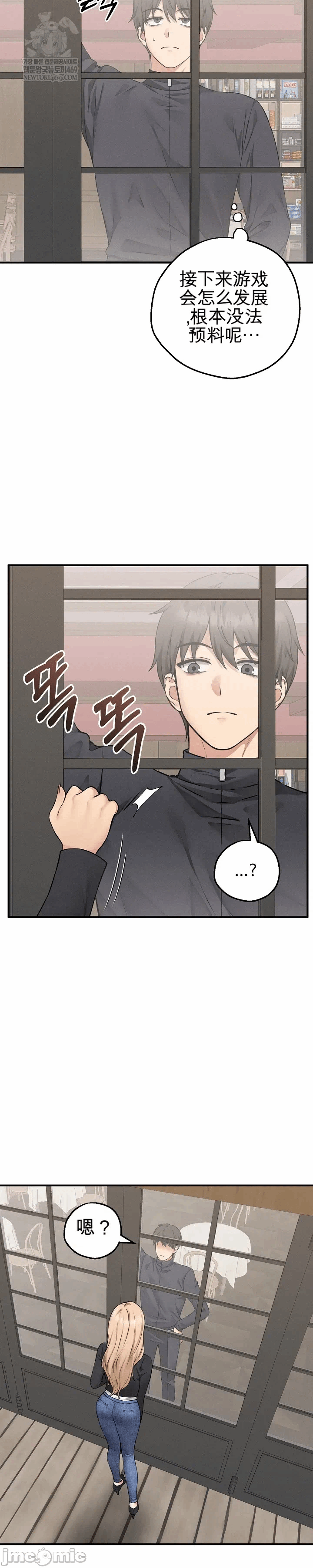 第5话 第 13 页