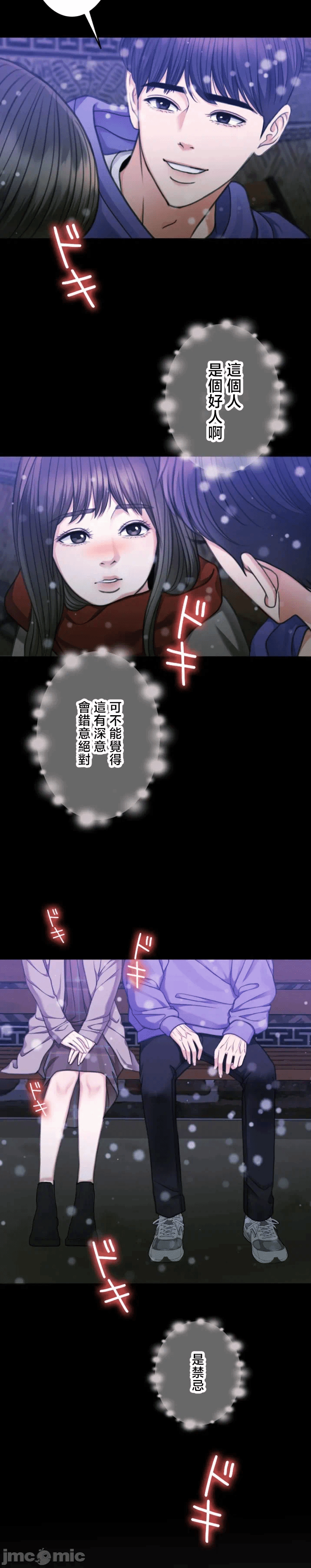 第124话 第 29 页
