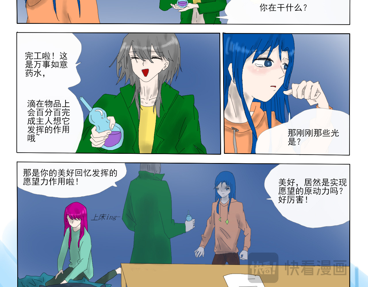万事如意 第 4 页