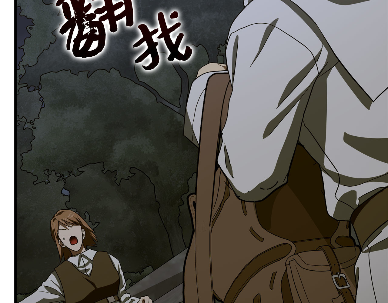 第114话 半吸血鬼 第 106 页