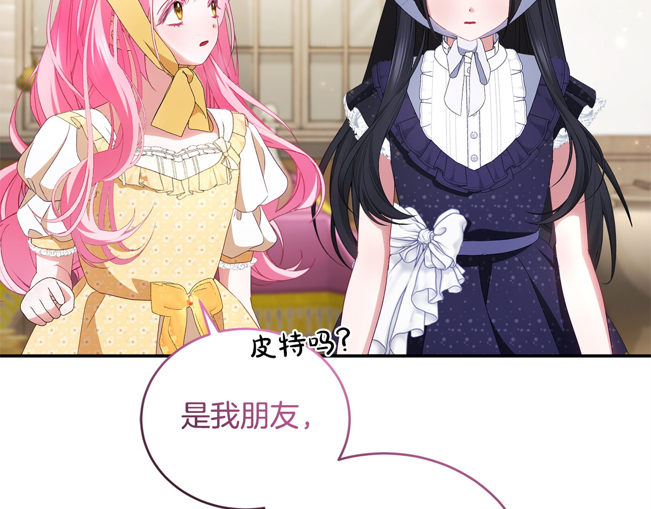 第12话 占有欲 第 174 页