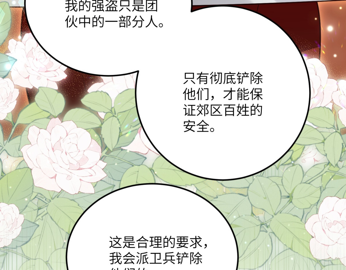 第26话 与修杰罗的交锋 第 156 页