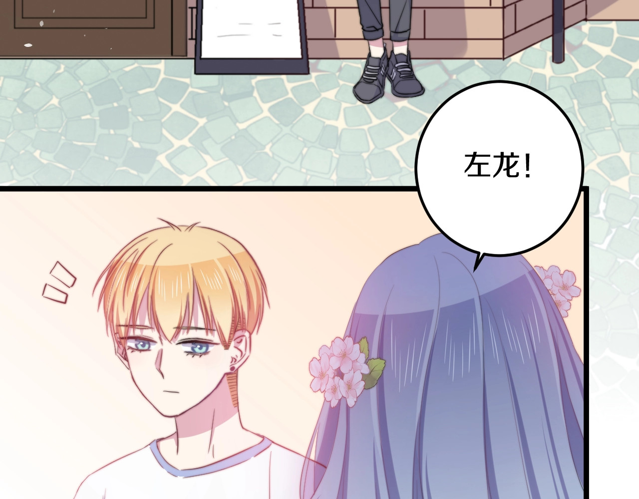 第33话 酸了 第 94 页