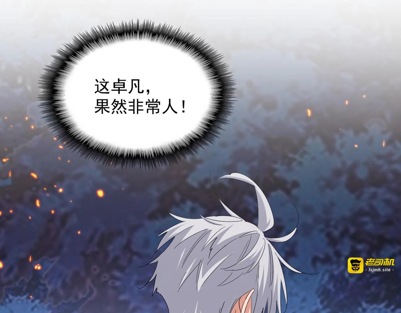 第452话 任务完成 第 85 页