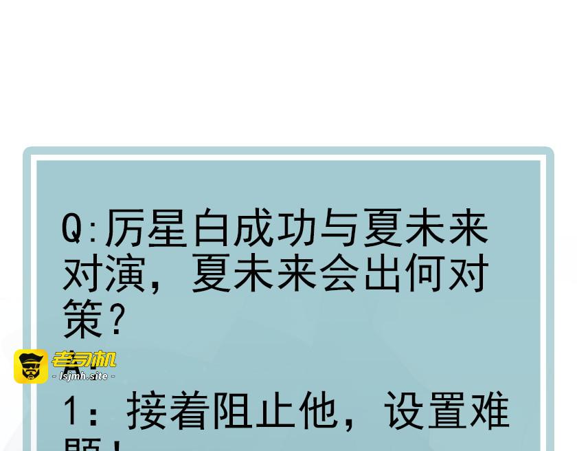 第21话 入戏 第 77 页