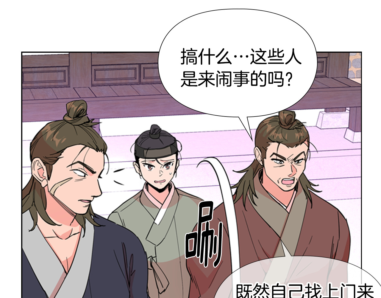 第39话 疤 第 76 页