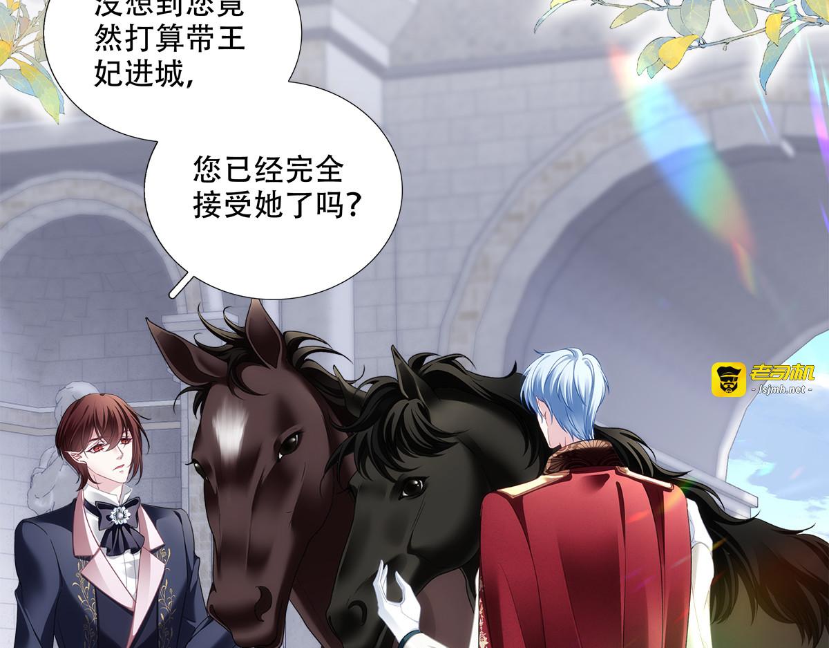 魔女调戏小王子，初吻是谁动的手？ 第 73 页